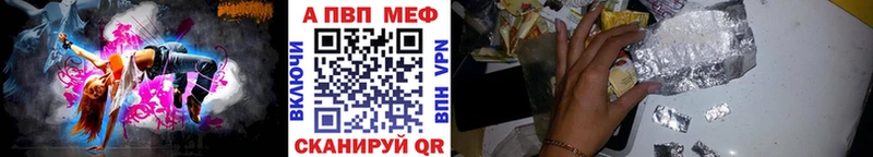 Альфа ПВП кристаллы  купить наркотики цена  Томари 