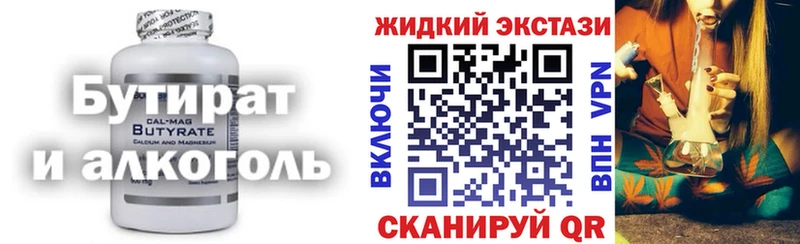 БУТИРАТ оксана  цена   Томари 