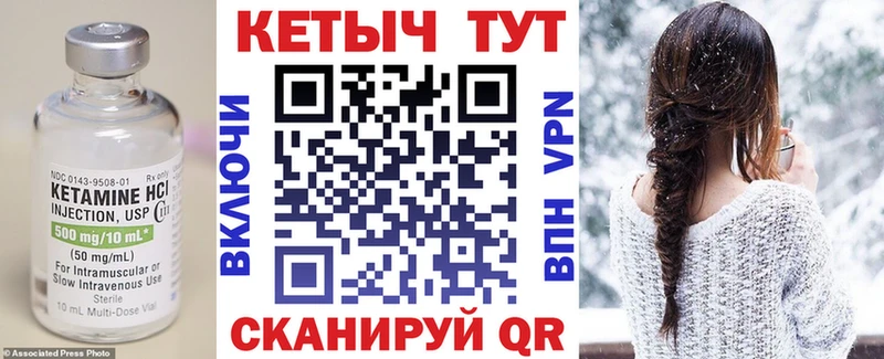 КЕТАМИН VHQ  Томари 