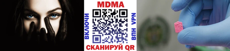 MDMA кристаллы  Томари 