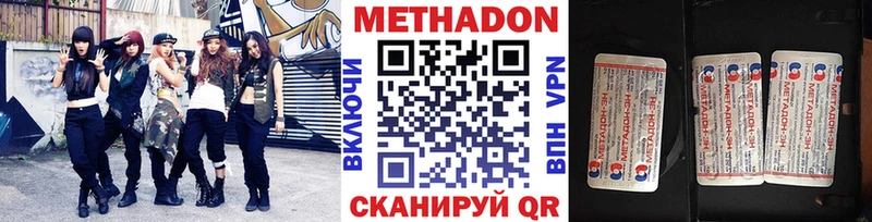 МЕТАДОН methadone  купить  сайты  Томари 